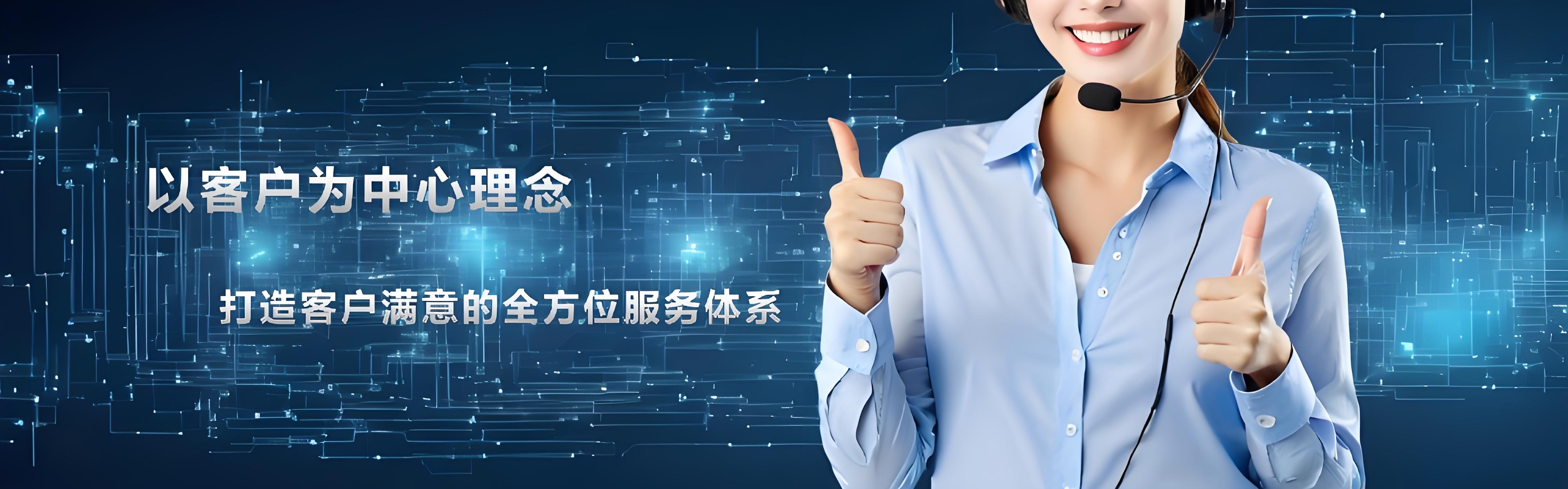 技术支持
