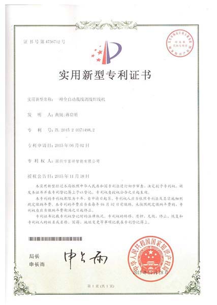荣誉资质