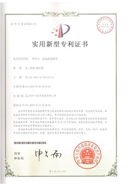 荣誉资质